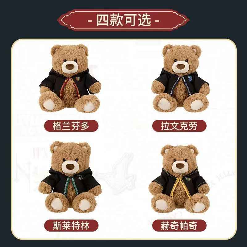 Harry Potter Giraffe Teddy Plush – Adorable Hug Companion by MINISO