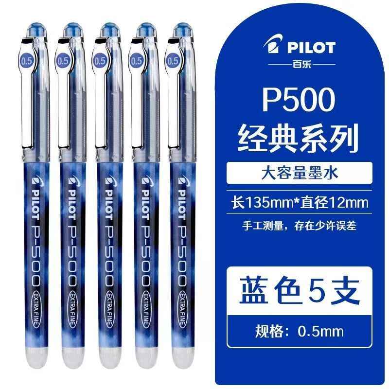 Pilot P500 Classic Series | 0.5mm Pen for Exams