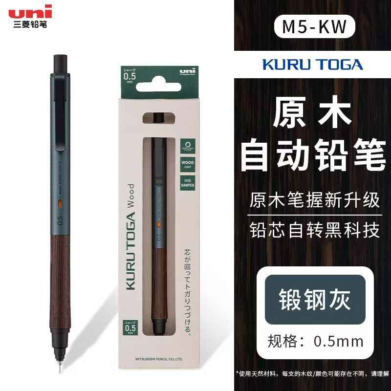 UNI KURU TOGA M5-KW | Wood Grip & Metal Auto Pencil
