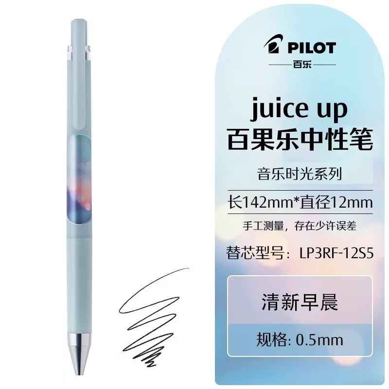 Pilot Juice Up Music Time Pen | ST Tip, 3-in-1, Refillable