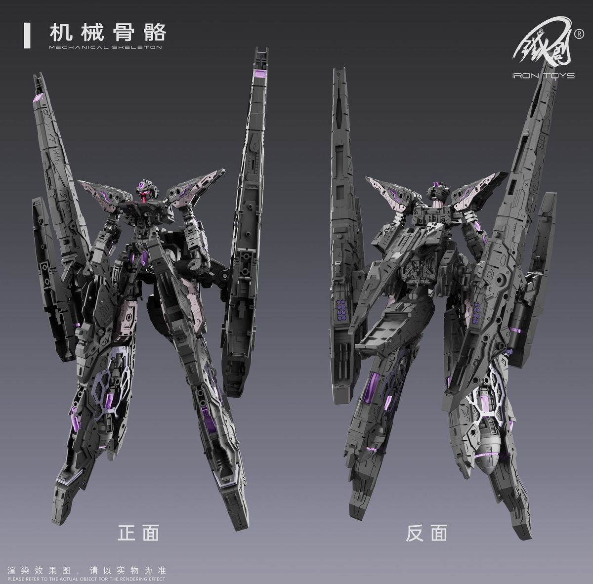 Tiechuang TC-004 Dark Night Xingyuan 1/100 Mecha