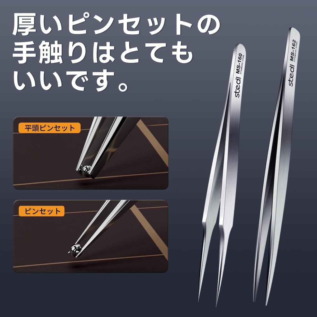 Stedi 2PCS Precision Tweezers Set Pointed & Flat for Model Hobby Making
