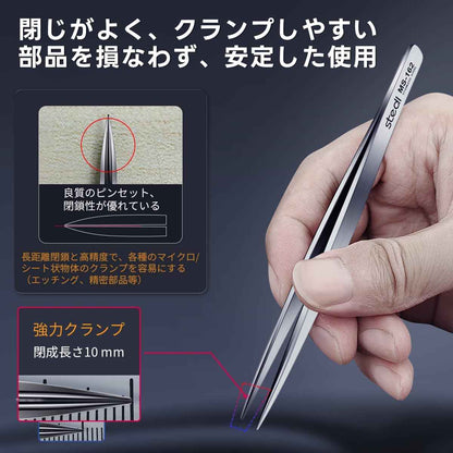 Stedi 2PCS Precision Tweezers Set Pointed & Flat for Model Hobby Making