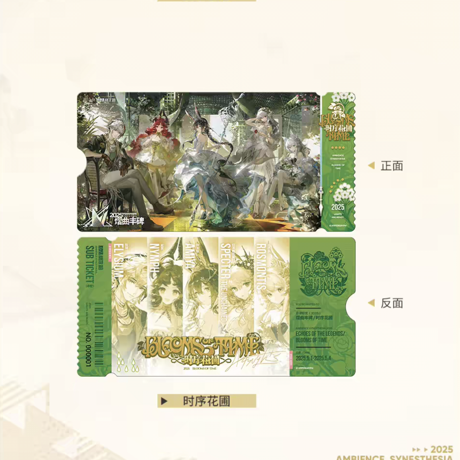 Arknights 2025 Ambience Synesthesia Holographic Ticket Set Hypergryph