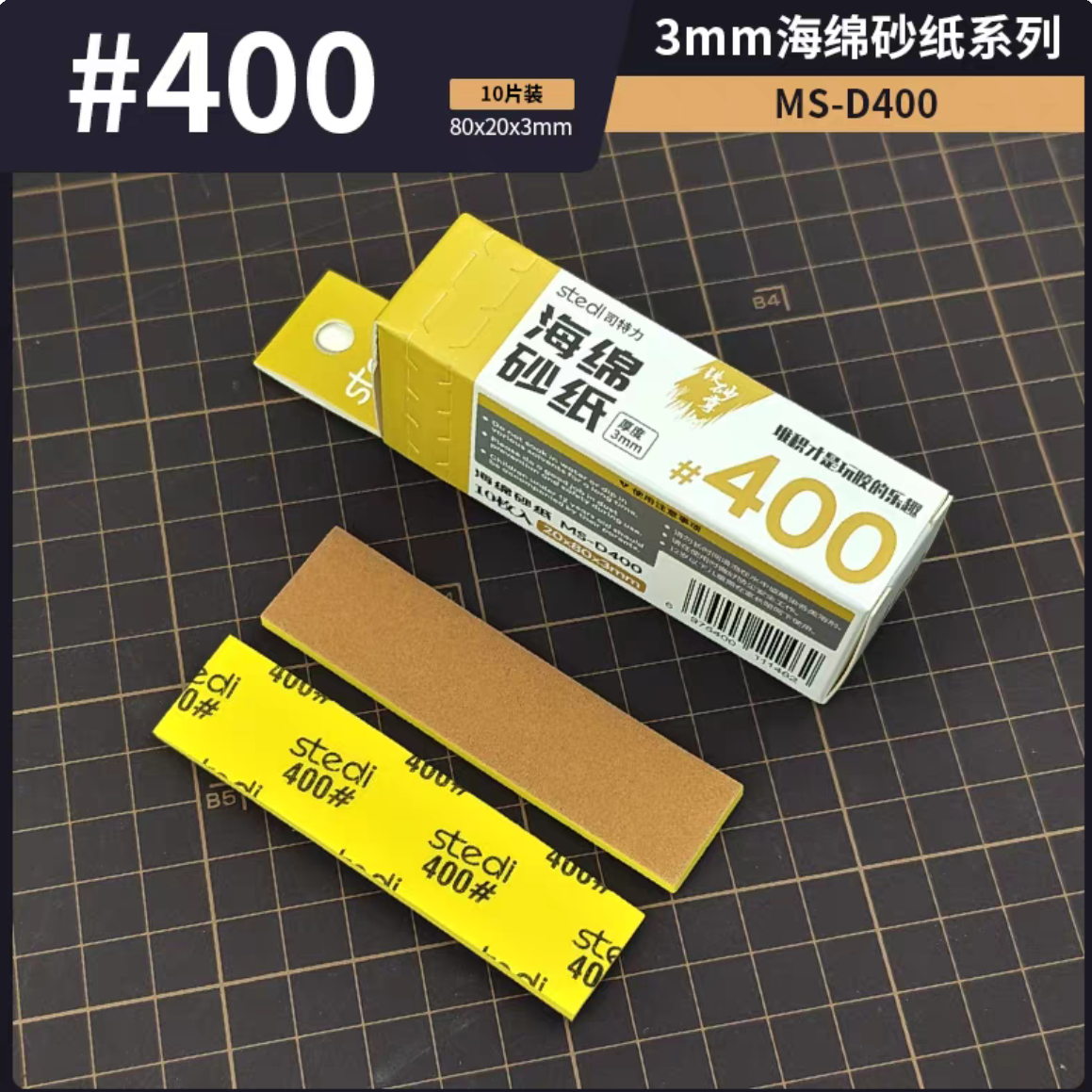 Sponge Sandpaper for Smooth Finishing and Surface Preparation