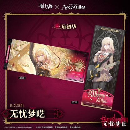 Arknights x Ave Mujica Somniloquium Serenum Commemorative Ticket Set