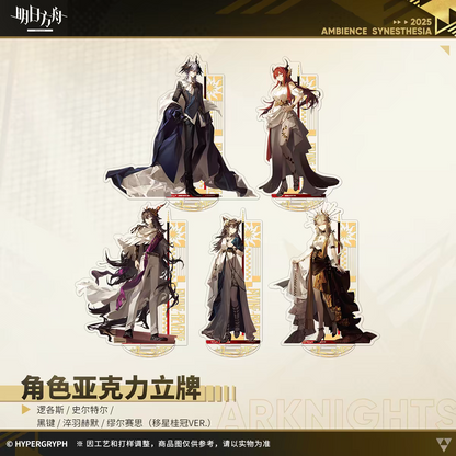 Arknights 2025 Ambience Synesthesia Acrylic Stand Divine Reverie Ver. Hypergryph