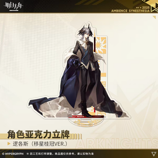 Arknights 2025 Ambience Synesthesia Acrylic Stand Divine Reverie Ver. Hypergryph