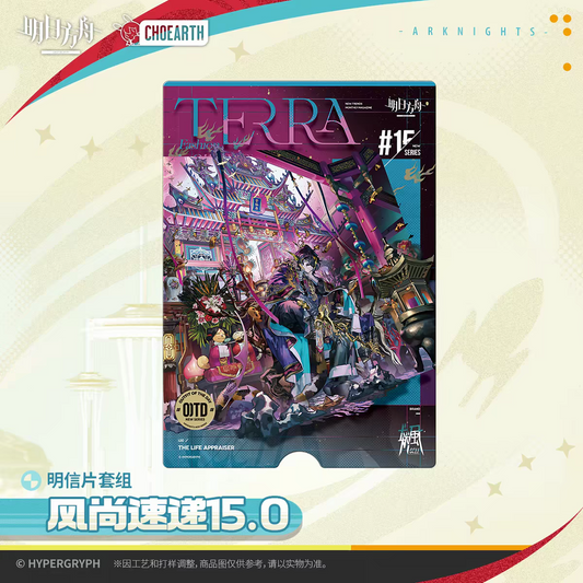 Arknights TERRA Fashion Collection #15 Postcard Set Hypergryph