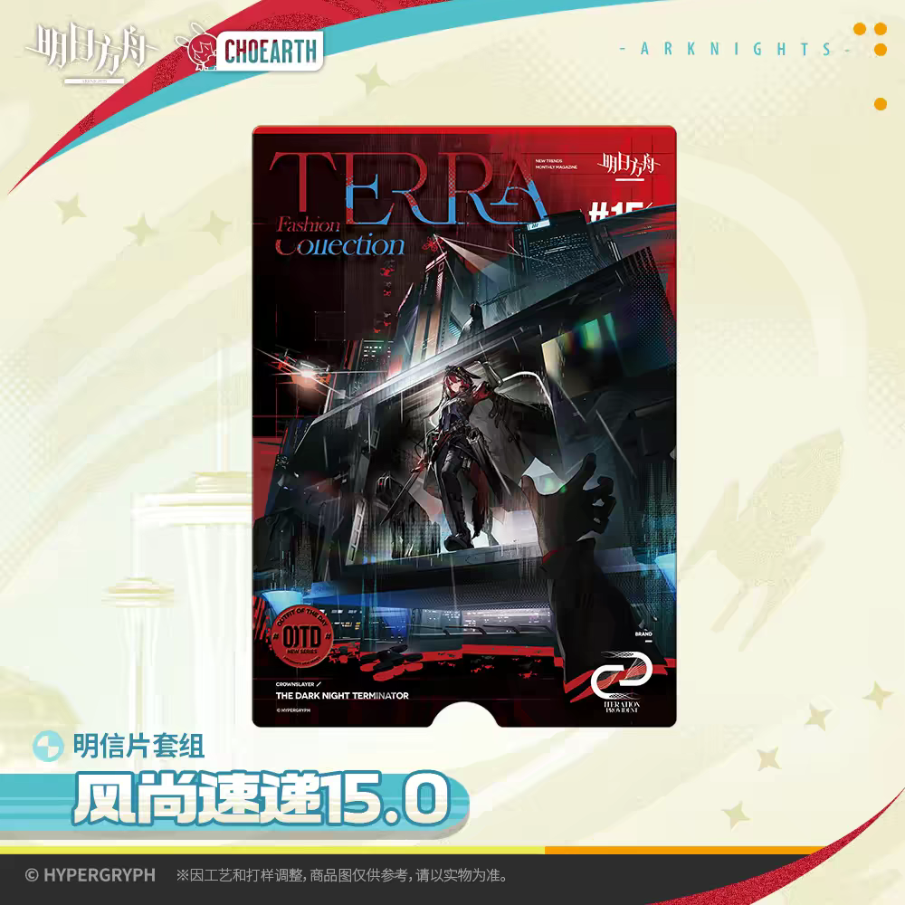 Arknights TERRA Fashion Collection #15 Postcard Set Hypergryph