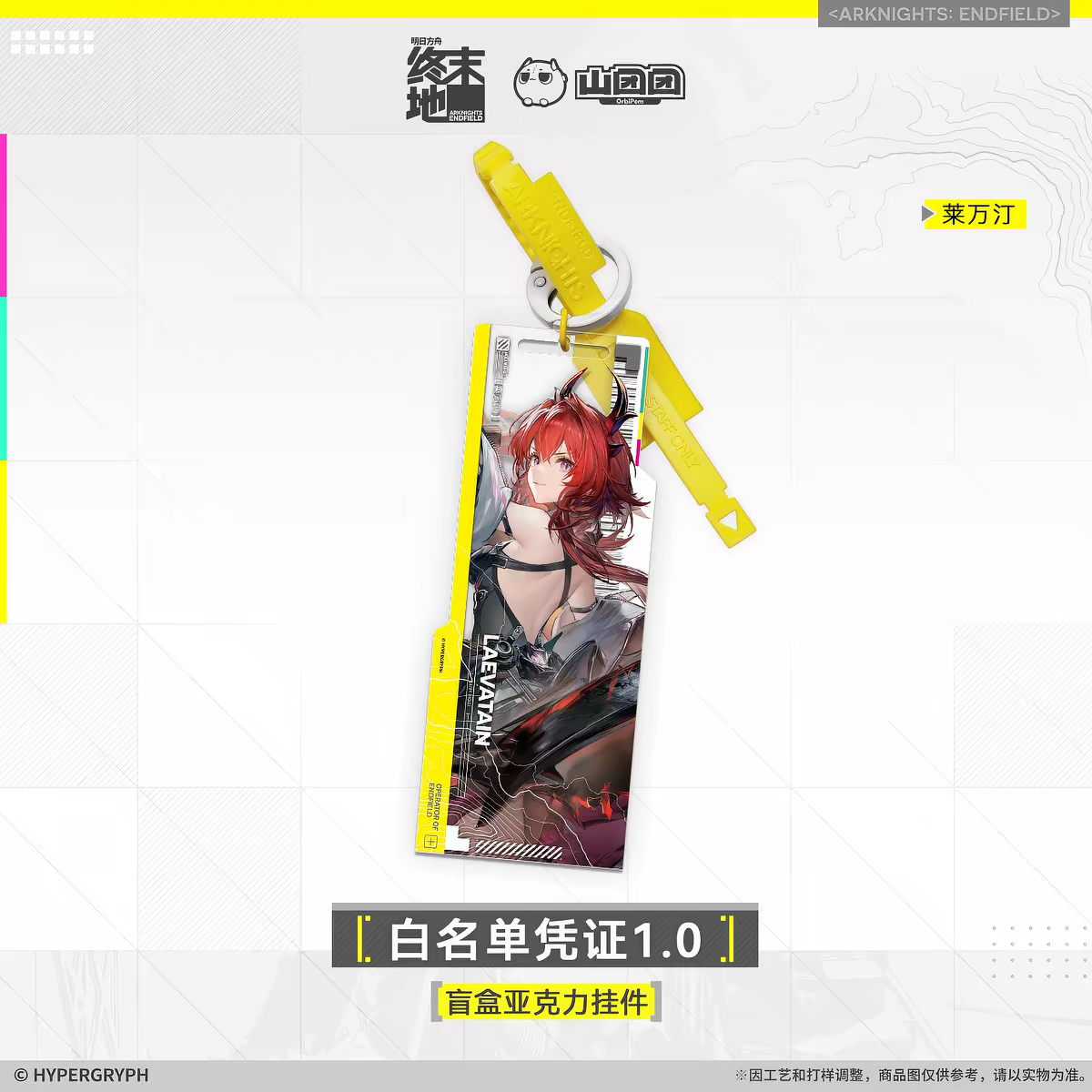 Arknights Endfield Whitelist Credential 1.0 Blind Box Acrylic Keychain Hypergryph