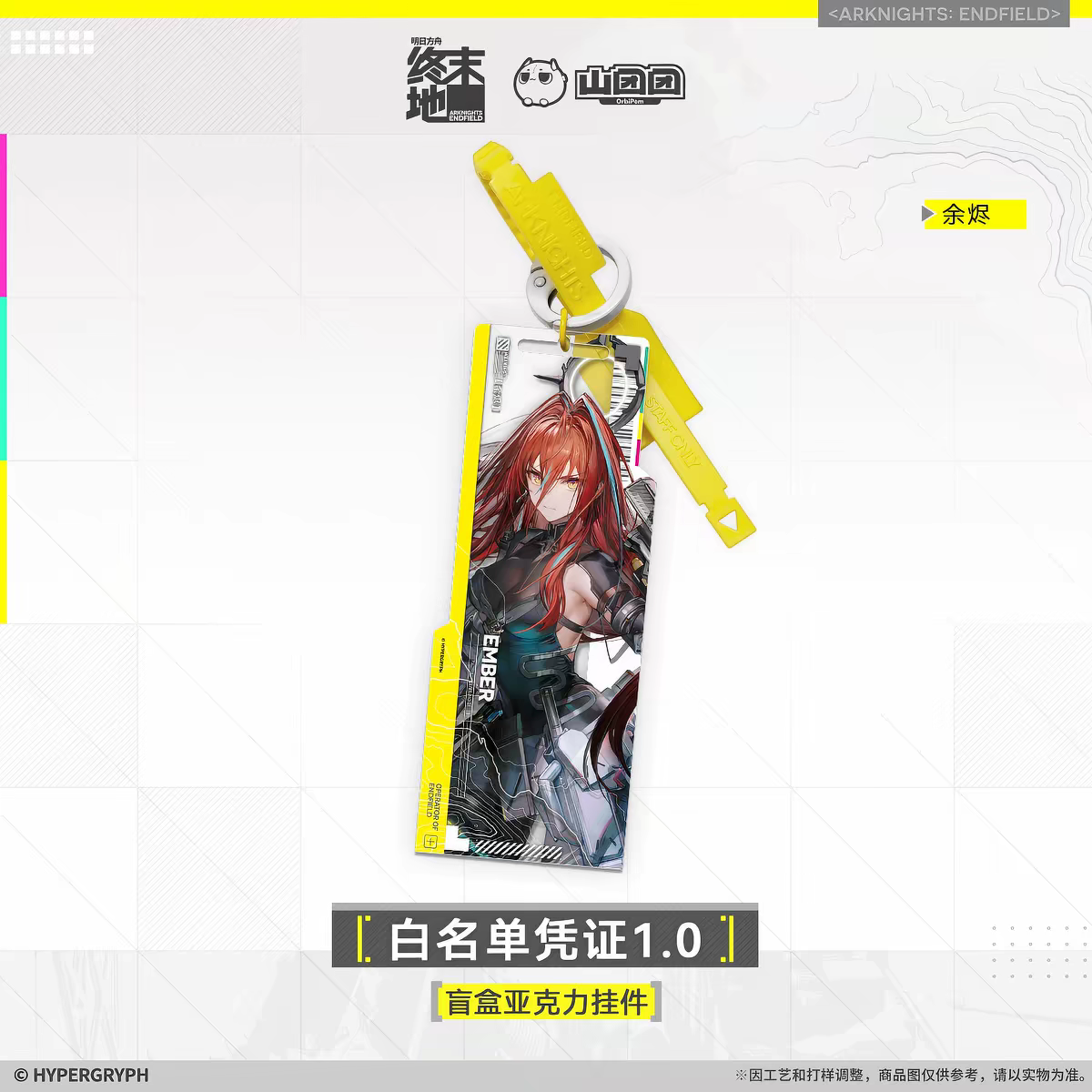 Arknights Endfield Whitelist Credential 1.0 Blind Box Acrylic Keychain Hypergryph