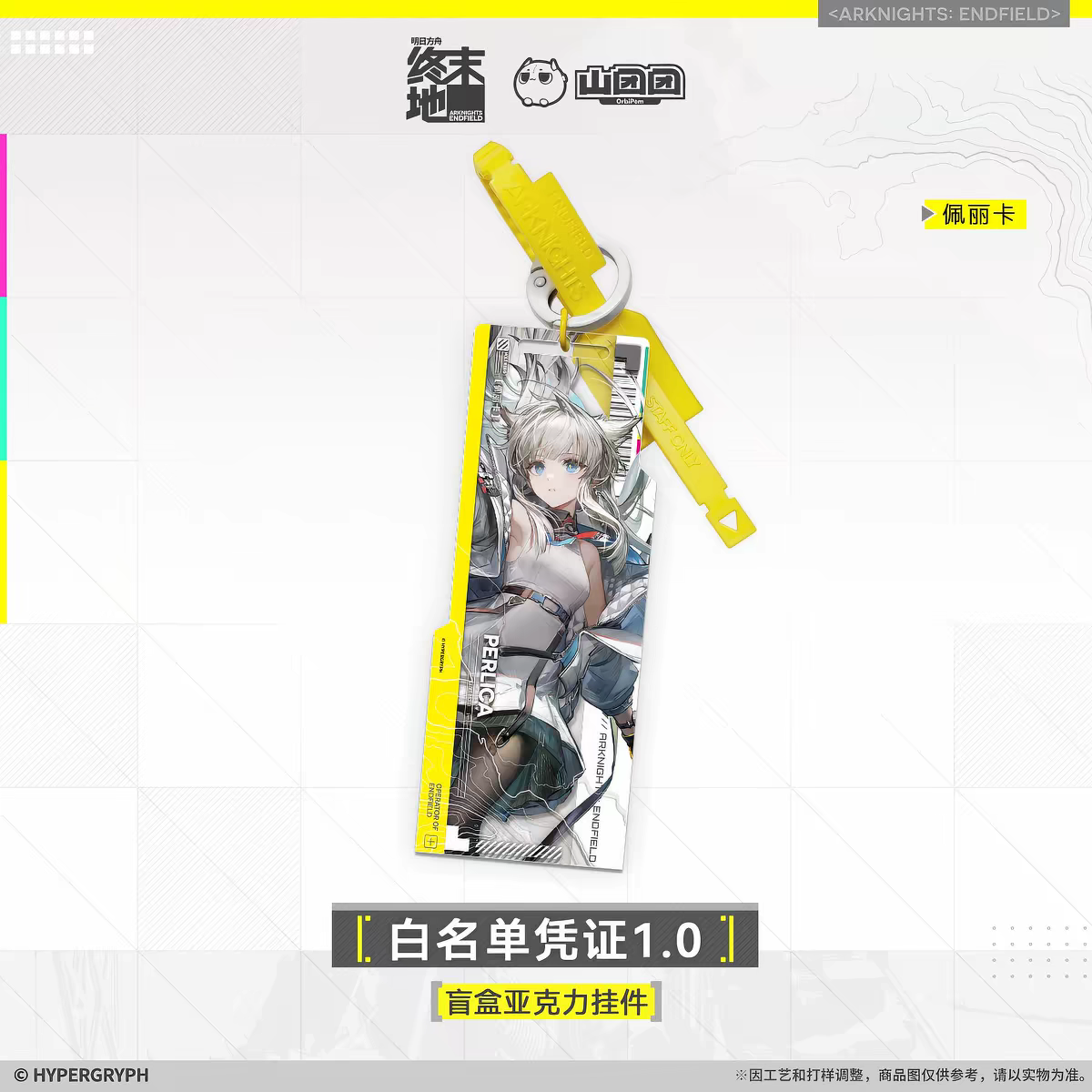 Arknights Endfield Whitelist Credential 1.0 Blind Box Acrylic Keychain Hypergryph