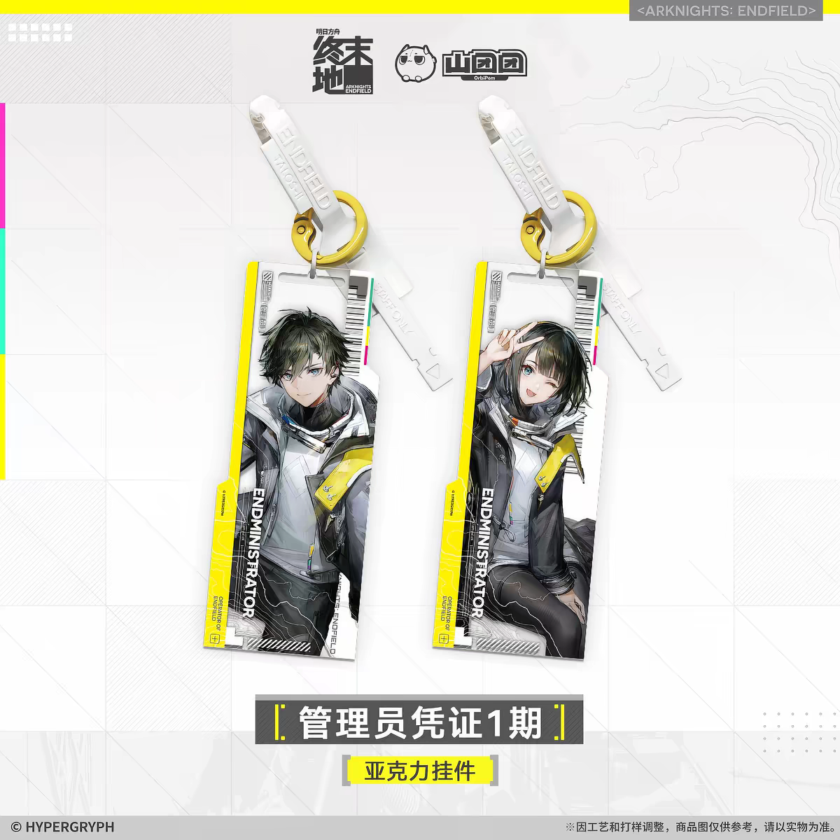 Arknights Endfield Administrator Credential Vol.1 Acrylic Keychain Hypergryph