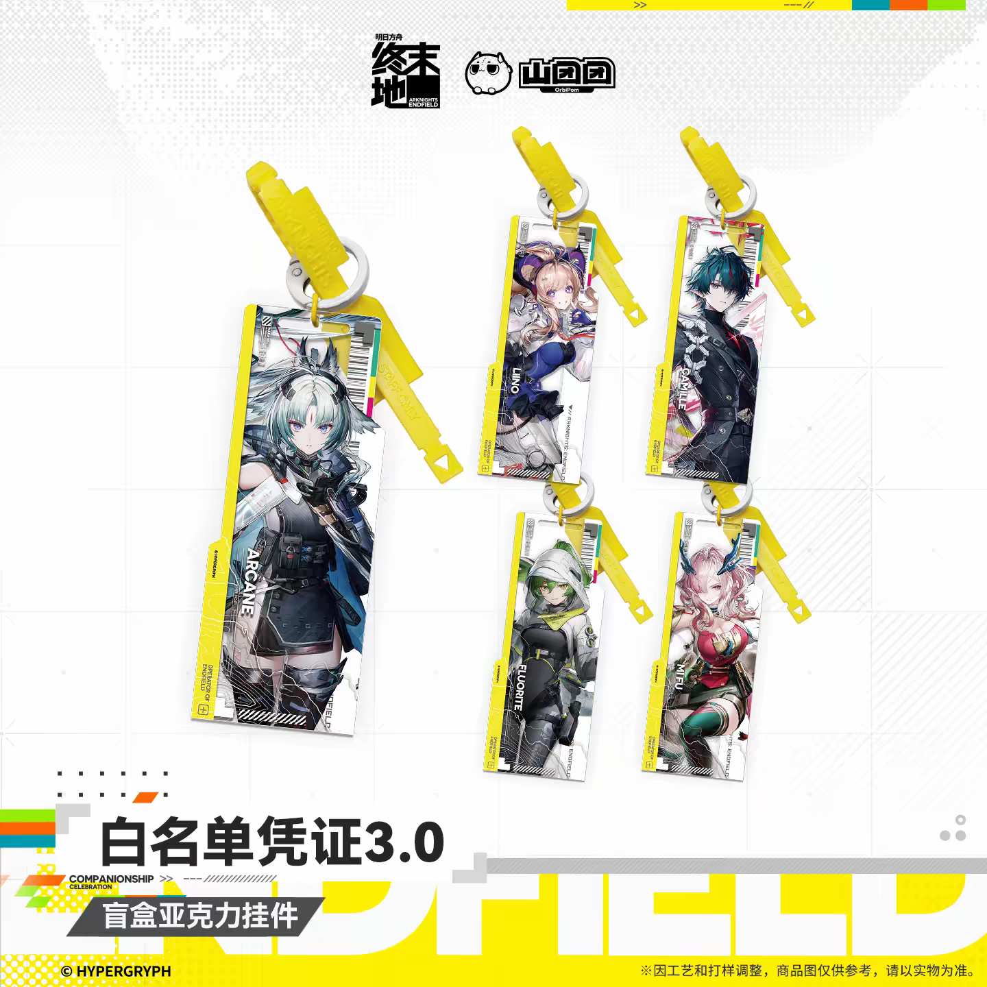 Arknights Endfield Whitelist Credential 3.0 Blind Box Acrylic Keychain Hypergryph