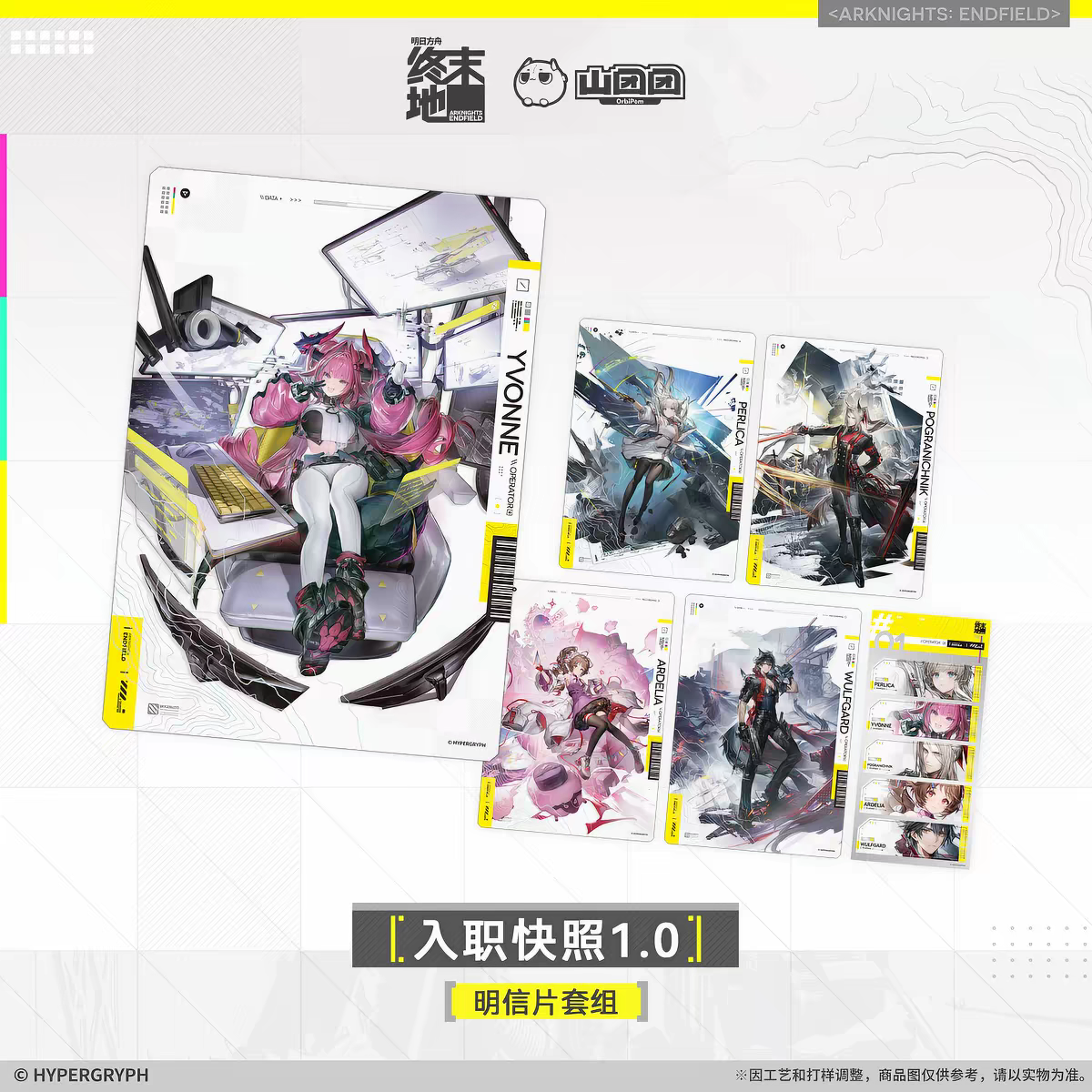 Arknights Endfield Onboarding Snapshot 1.0 Postcard Set Hypergryph