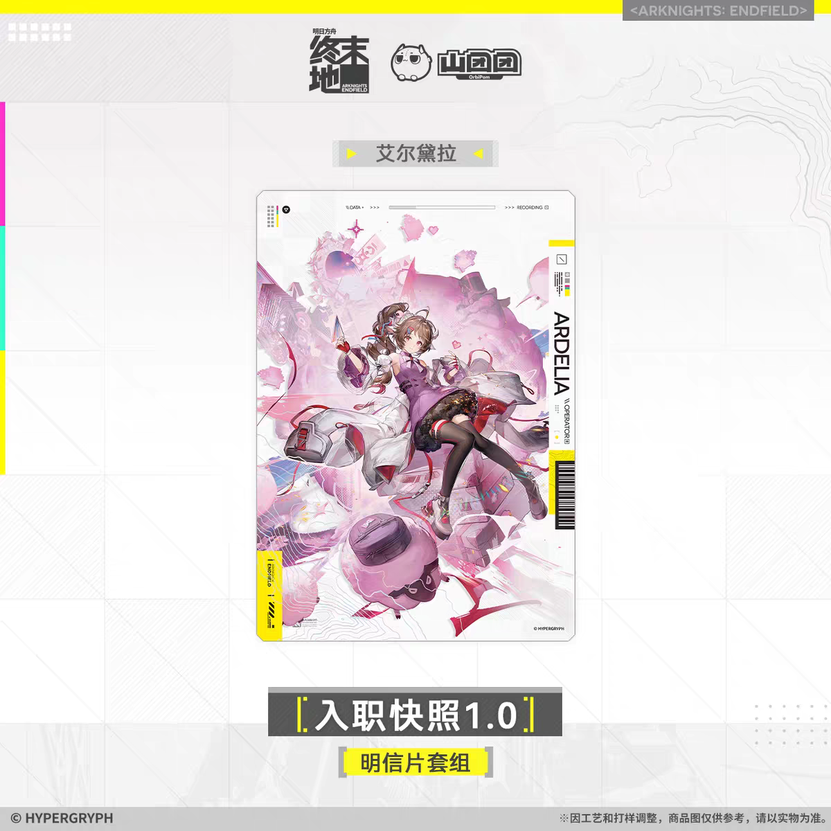Arknights Endfield Onboarding Snapshot 1.0 Postcard Set Hypergryph