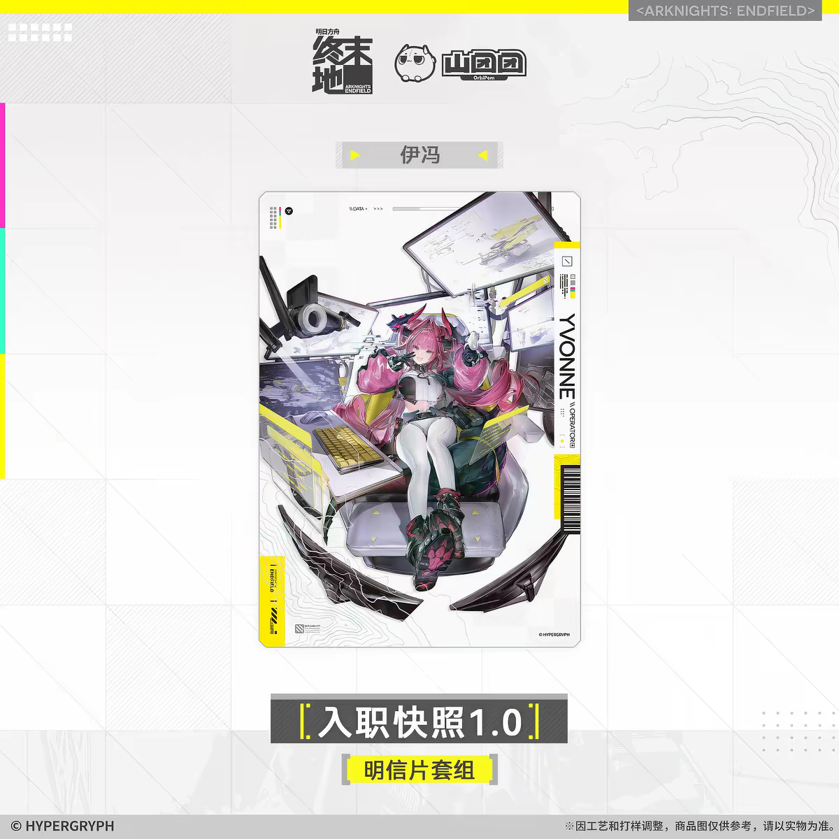 Arknights Endfield Onboarding Snapshot 1.0 Postcard Set Hypergryph