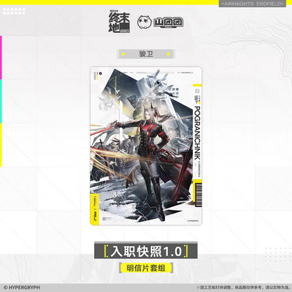 Arknights Endfield Onboarding Snapshot 1.0 Postcard Set Hypergryph