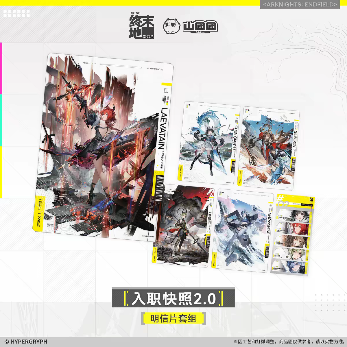 Arknights Endfield Onboarding Snapshot 2.0 Postcard Set Hypergryph