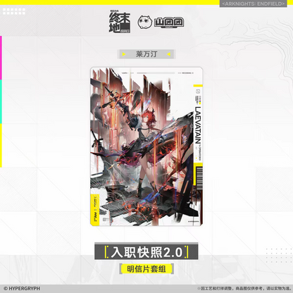 Arknights Endfield Onboarding Snapshot 2.0 Postcard Set Hypergryph