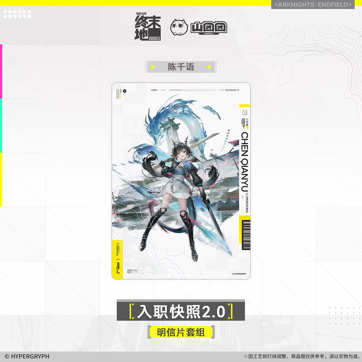 Arknights Endfield Onboarding Snapshot 2.0 Postcard Set Hypergryph