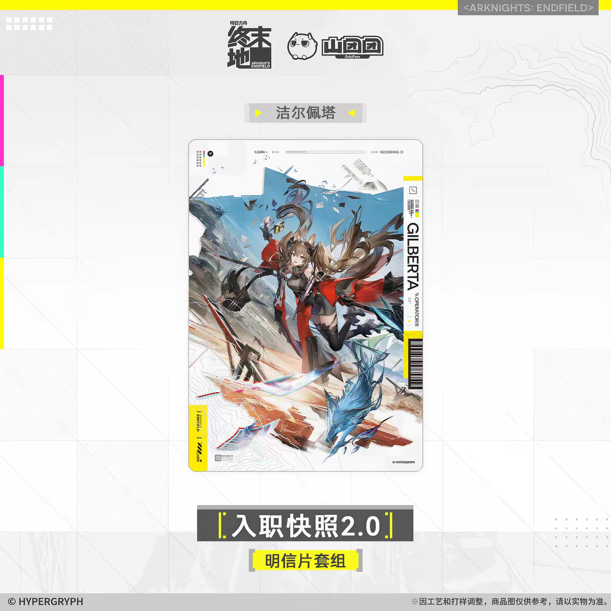 Arknights Endfield Onboarding Snapshot 2.0 Postcard Set Hypergryph