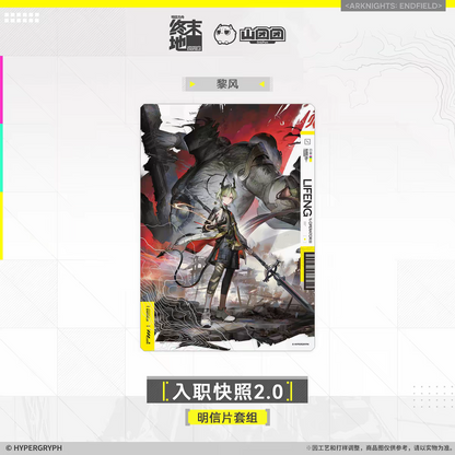 Arknights Endfield Onboarding Snapshot 2.0 Postcard Set Hypergryph