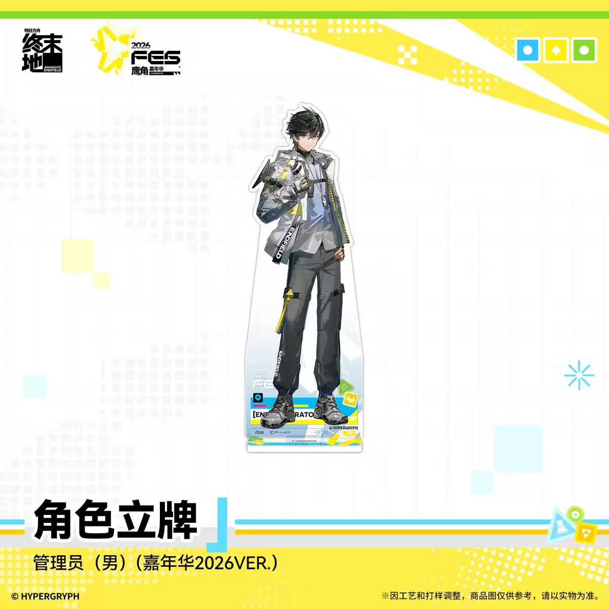 Arknights Endfield 2026 FES Carnival Acrylic Stand Hypergryph