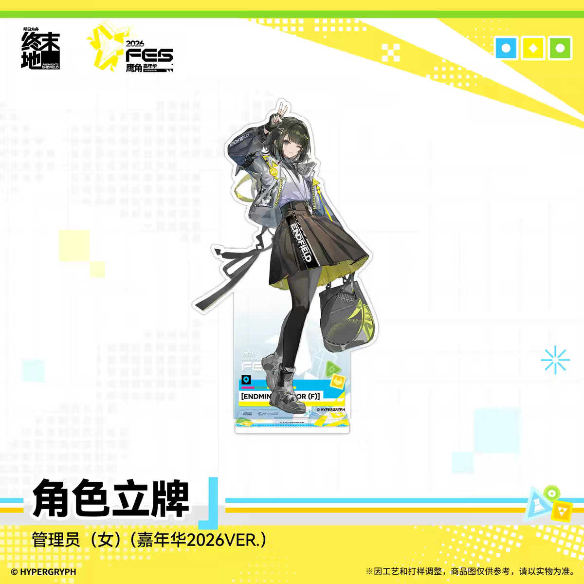 Arknights Endfield 2026 FES Carnival Acrylic Stand Hypergryph