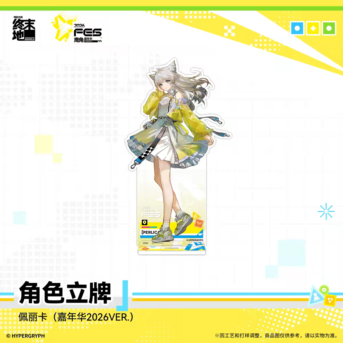 Arknights Endfield 2026 FES Carnival Acrylic Stand Hypergryph