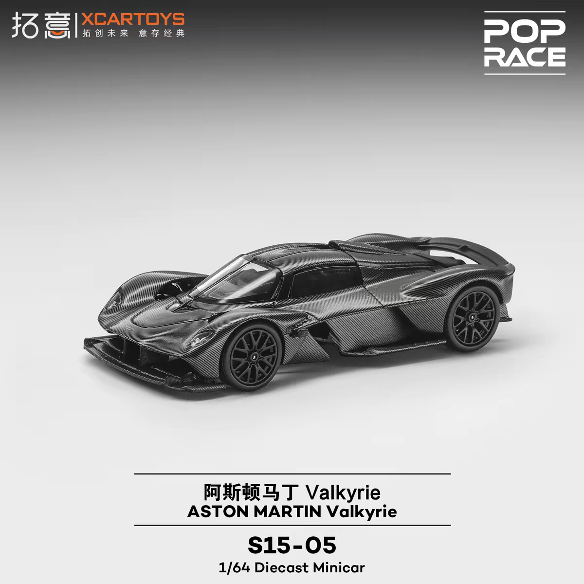 Pop Race Aston Martin Valkyrie Carbon Fibre 1/64 Diecast Model Car