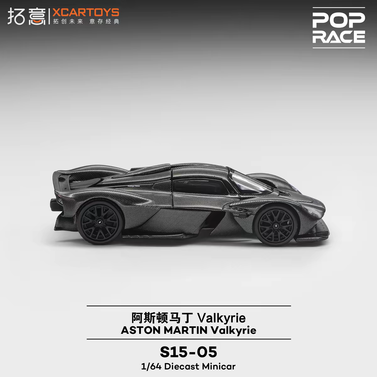 Pop Race Aston Martin Valkyrie Carbon Fibre 1/64 Diecast Model Car